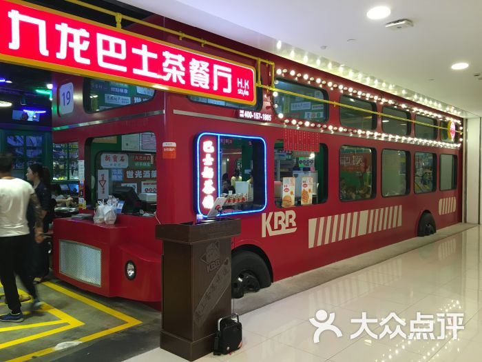 九龙巴士茶餐厅(银泰百货店)图片 - 第1173张