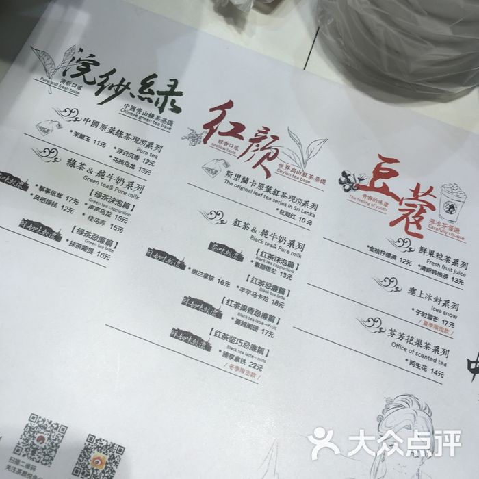 茶颜悦色图片-北京甜品饮品-大众点评网