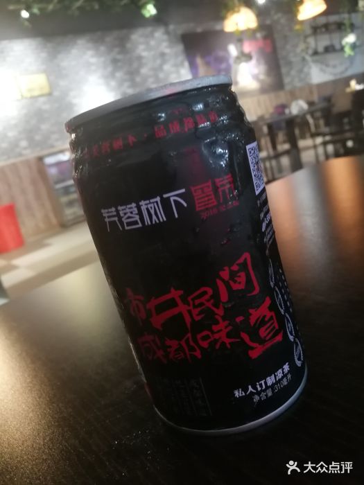 芙蓉树下冒菜品牌凉茶图片 - 第11张