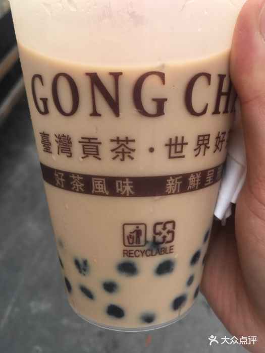 贡茶(茶滘牌坊店)-招牌珍珠奶茶图片-广州美食-大众点评网