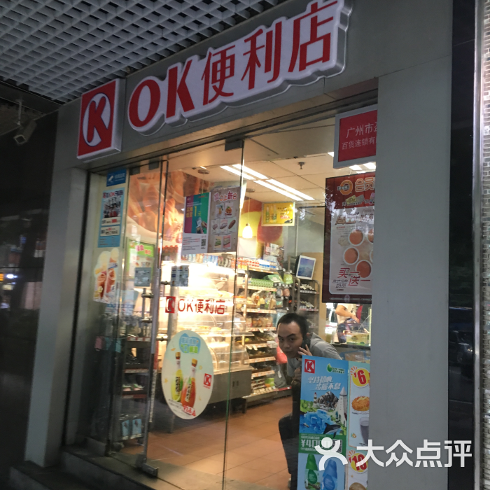 ok便利店(地铁纪念堂店 图片 第1张