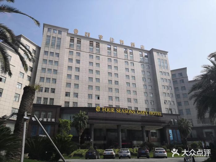 四季佳利酒店-图片-象山酒店-大众点评网