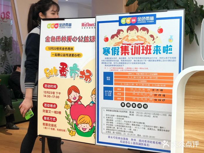 金色雨林注意力感统学习能力(财富又一城店)图片 - 第4张