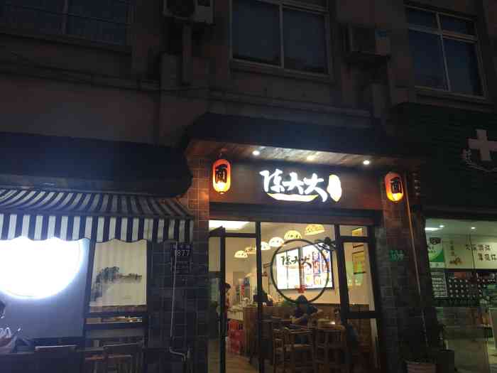 陈大大面馆(临天店)-"是我喜欢的口味,而且非常干净,!