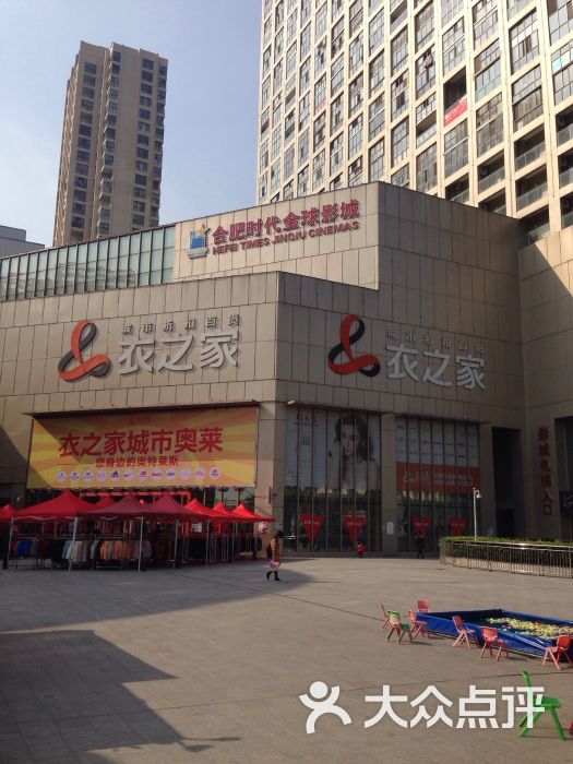 时代金球影城(宝业东城广场店)-图片-合肥电影演出