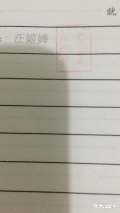 上海交通大学医学院附属瑞金医院(北院)