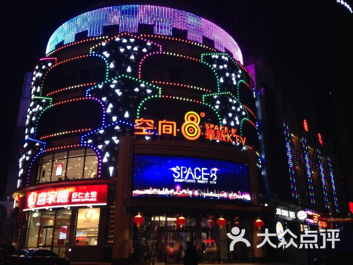 空间八度量贩ktv(星海广场高端店)门面图片 - 第18张