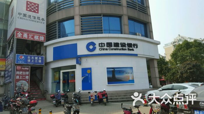 中国建设银行(西郊支行)-图片-宁波生活服务