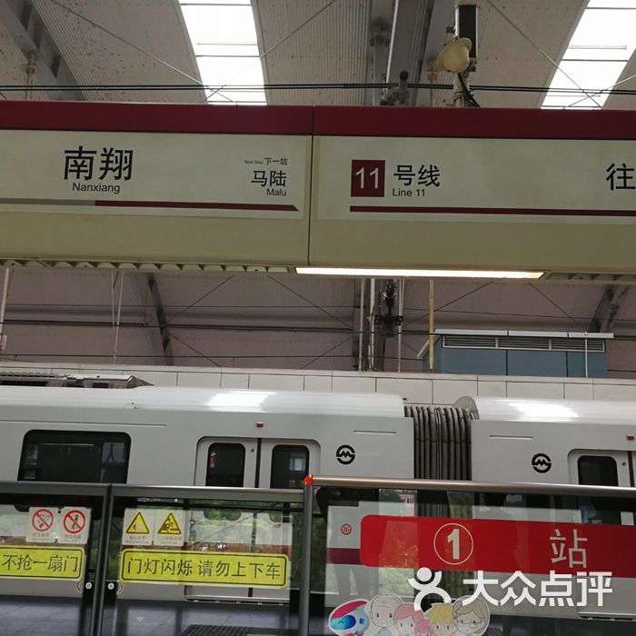 南翔地铁站图片-北京地铁/轻轨-大众点评网