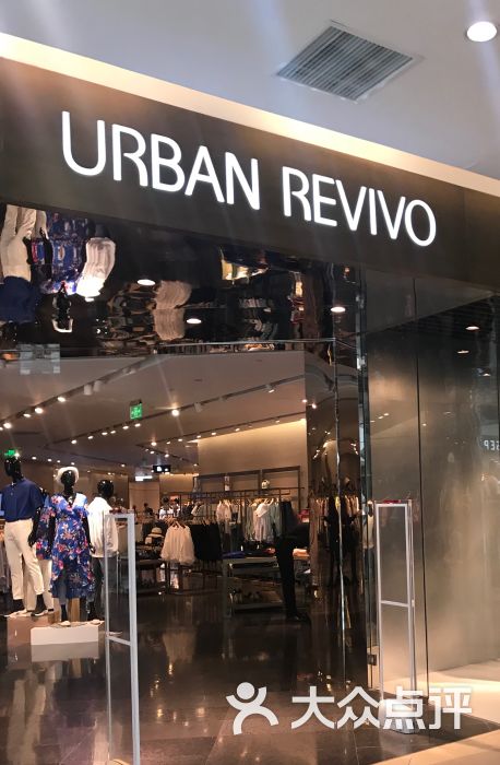 urbanrevivo(世茂广场·工三店)图片 - 第7张