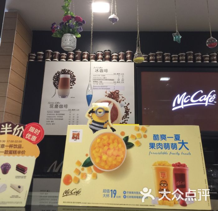 麦当劳卓锦曼购中心餐厅菜单图片 - 第1张