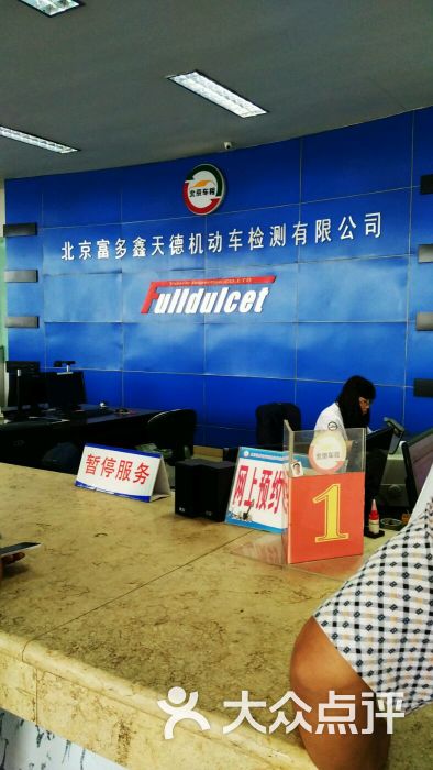 北京富多鑫天德机动车检测场摩托车停车场-图