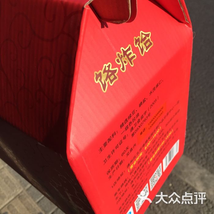 张三饹炸饸图片 - 第24张