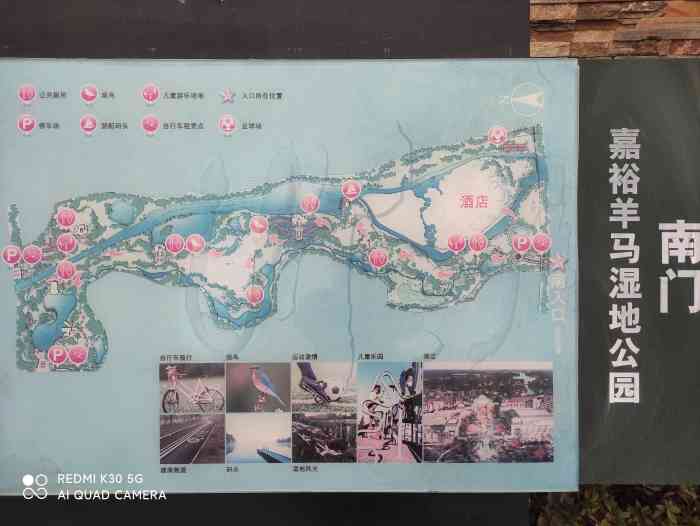 嘉裕羊马湿地公园南-"嘉峪羊马湿地公园,位于崇州市和