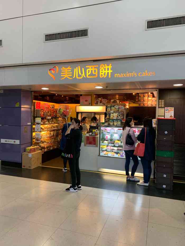 美心西饼-"美心西饼是在香港常见的面包店,几乎随处可