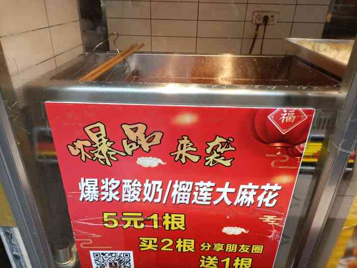 蚝门鲜贝爆浆酸奶大麻花-"最近被朋友圈刷爆的网红酸奶大麻花,正好来.