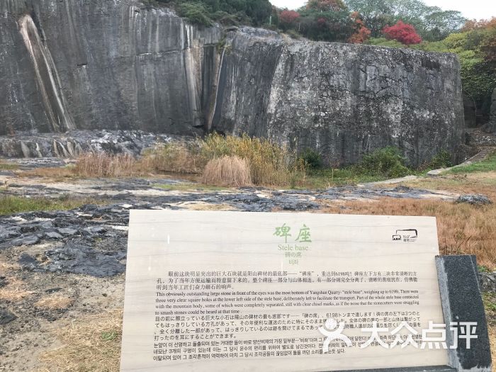 阳山碑材风景区-图片-南京周边游-大众点评网