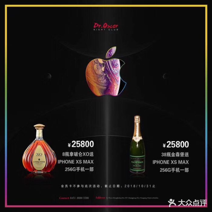 oscar奥斯卡酒吧-图片-哈尔滨休闲娱乐-大众点评网