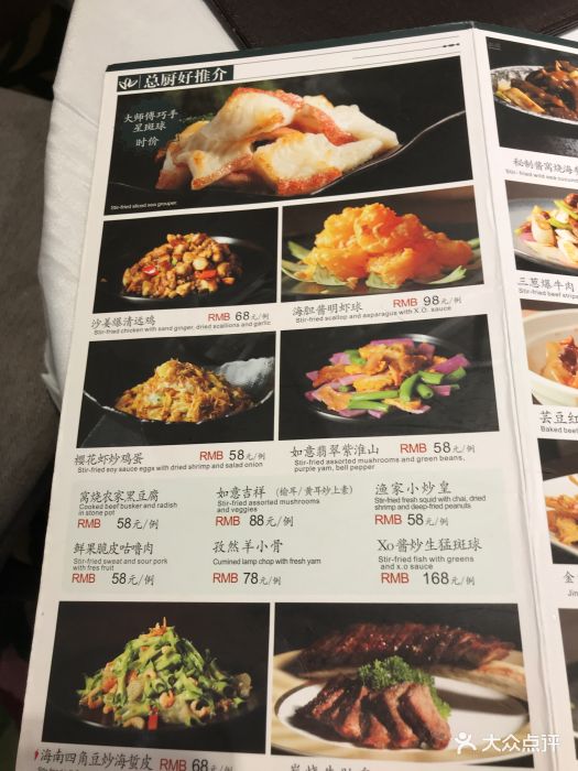 春满园(圣廷苑店-价目表-菜单图片-深圳美食-大众点评网