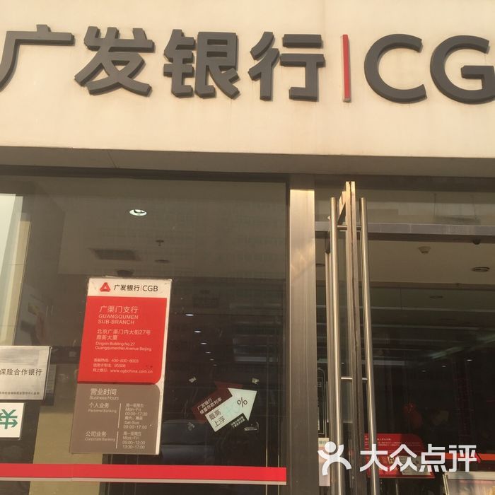 广发银行