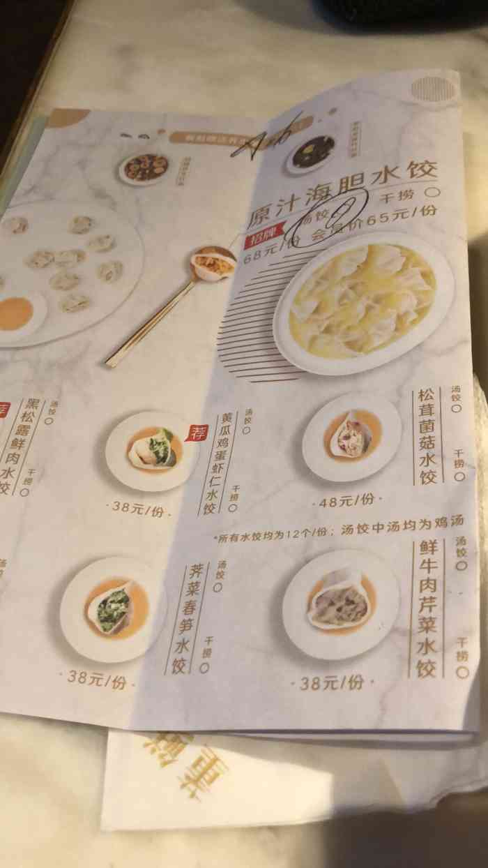 董鲜生·海胆水饺(武汉k11select店)