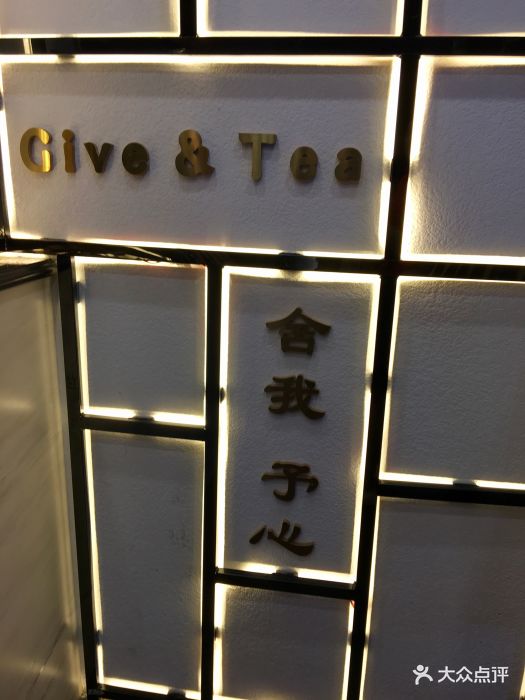 舍予茶(桂林路店)图片 第22张