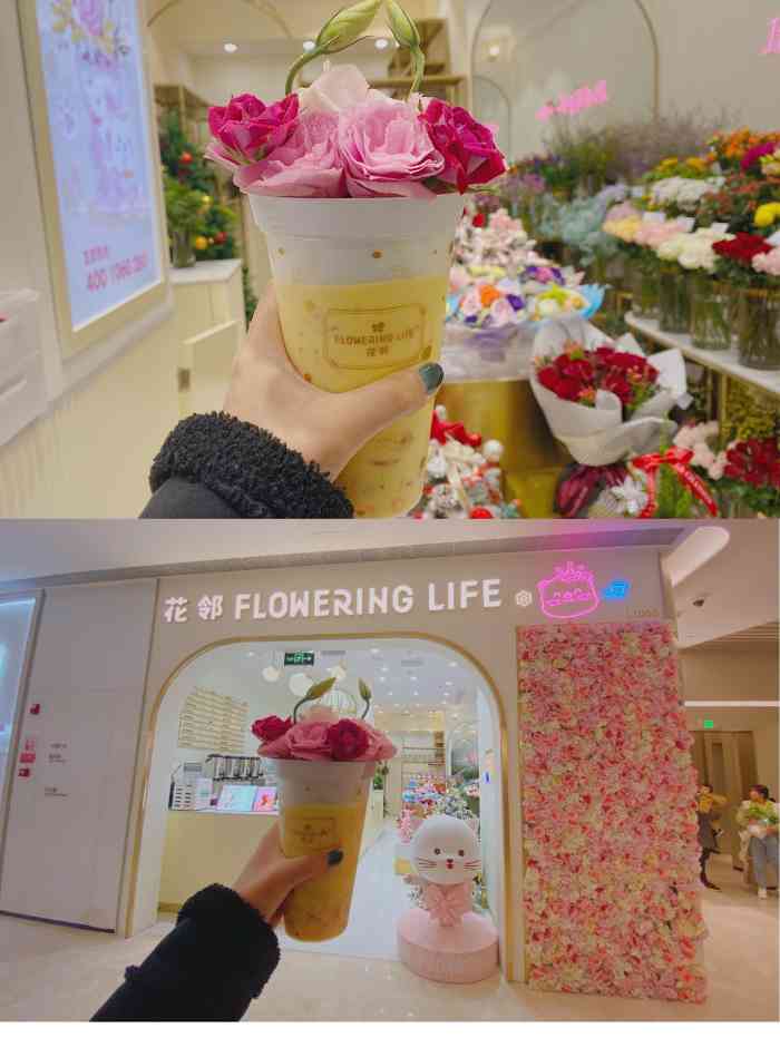 花邻floweringlife(九亭金地广场店"无意中发现这