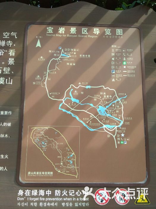 宝岩生态观光园-图片-常熟周边游-大众点评网