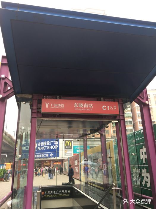 东晓南地铁站图片