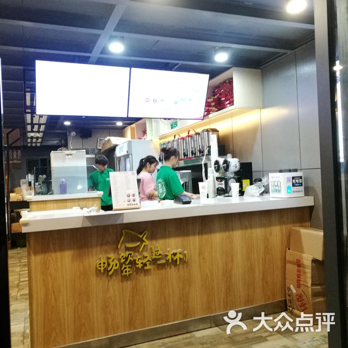 益禾堂