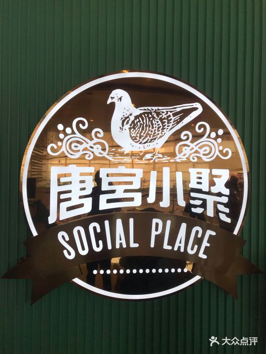 唐宫小聚(万象城店)图片