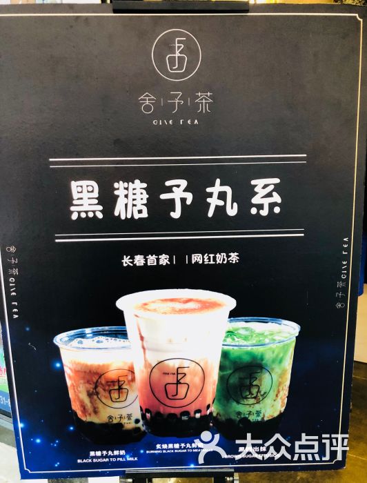 舍予茶(桂林路店)图片 - 第1张