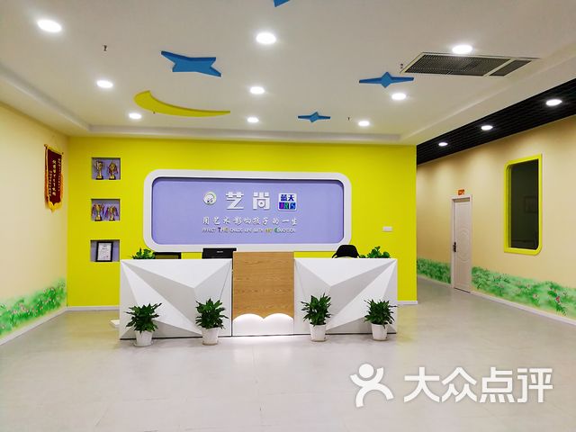 艺尚蓝天少儿艺术培训中心