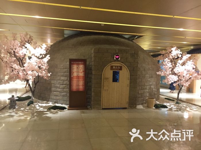 嘉悦汗蒸时代-图片-宁波休闲娱乐-大众点评网