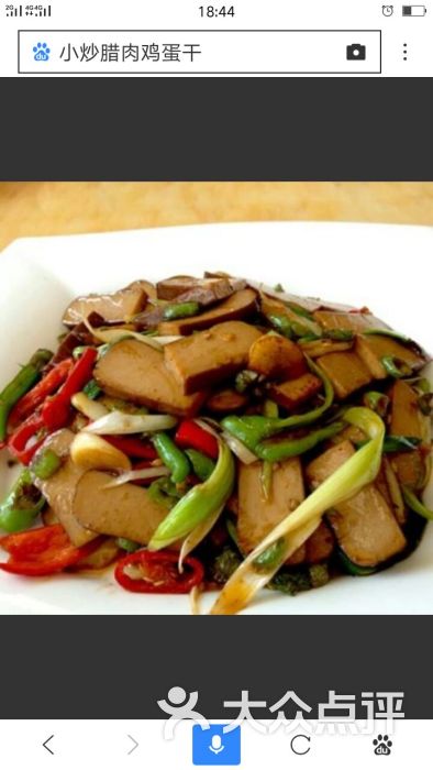 小炒腊肉鸡蛋干