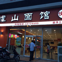 三枪内衣西安分店_西安好利来分店分布图(3)