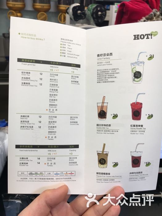 吃茶三千(光谷步行街店)菜单图片 - 第18张