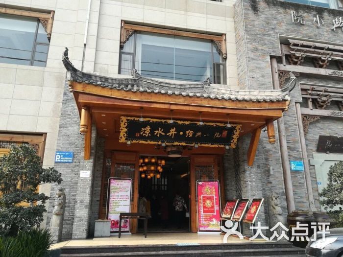 凉水井·经典小院图片 - 第1张