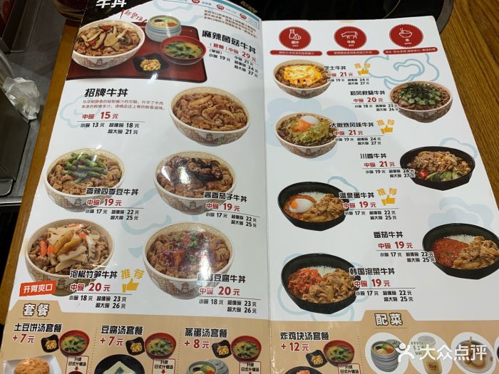 食其家(南京景枫店)菜单图片