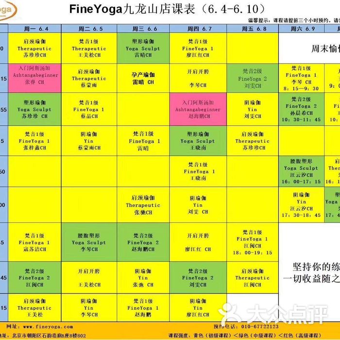 fineyoga梵音瑜伽