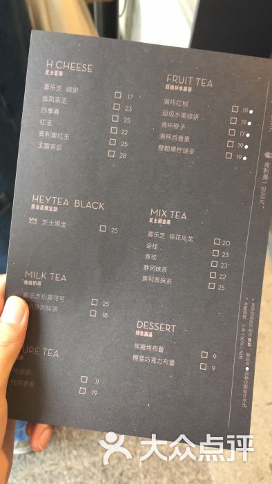 喜茶(银泰in77黑金店)菜单图片 第288张