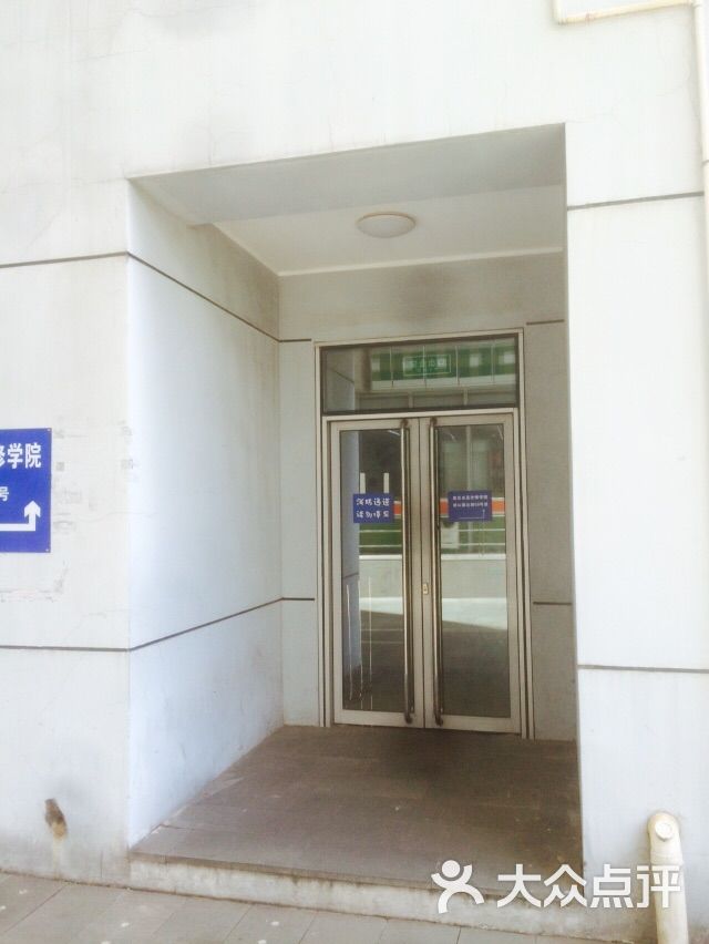 复旦求是进修学院图片 - 第2张
