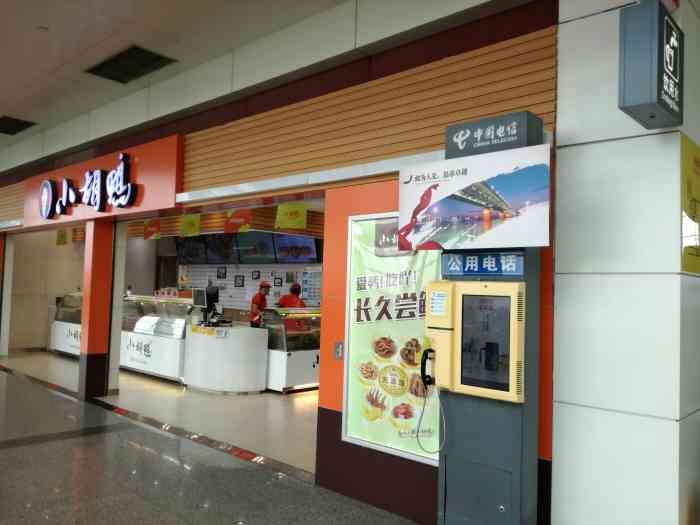 小胡鸭(t3航站楼二店)-"小胡鸭武汉天河机场t3航站楼店,干净整洁.