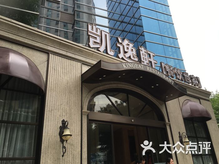 凯逸轩(地王店-图片-南宁美食-大众点评网