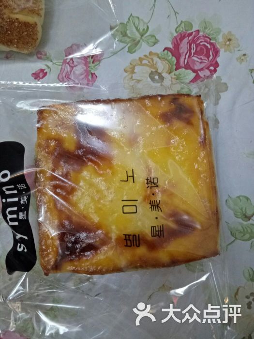 蓝莓烤方