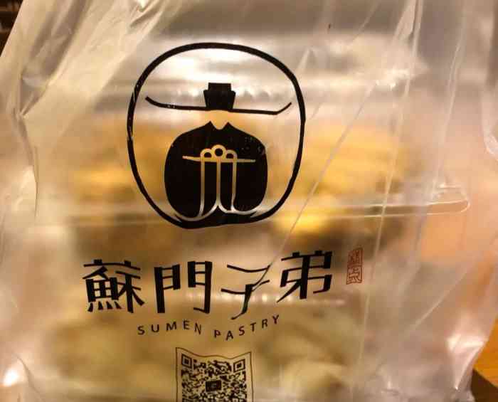 苏门子弟(中山店)-"位于中山路和大经街交口的苏门子弟,排队的.