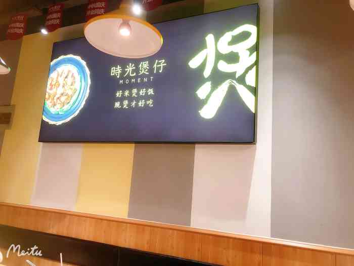时光煲仔-"晚上从外面回来,饥肠辘辘,正好碰见了这家.