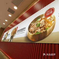 米村拌饭槐房万达店