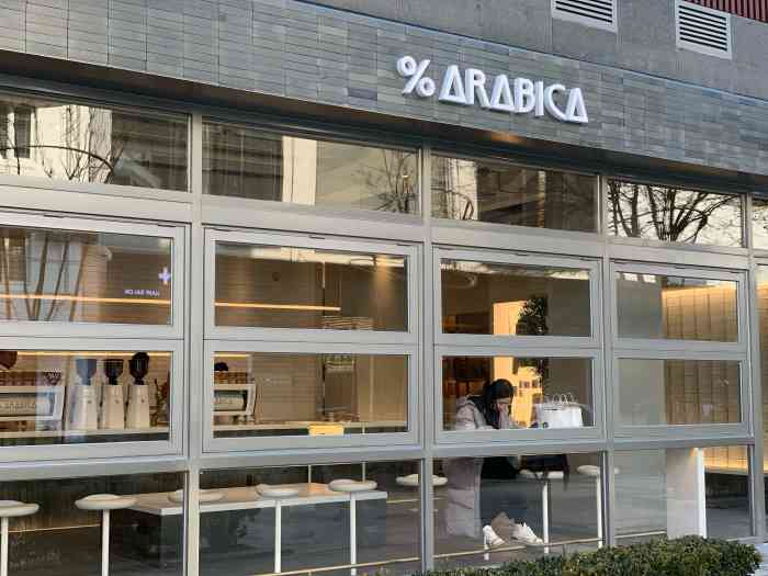 % arabica(三里屯太古里南区店)-"北京唯一还营业的%在此 原本一贯无