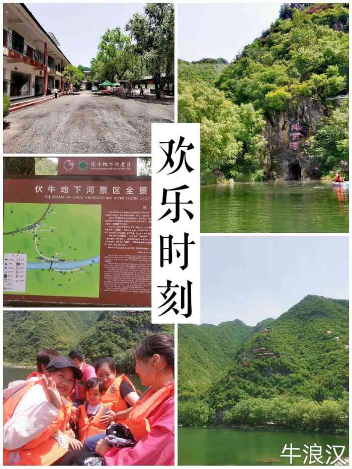伏牛地下河景区-"唯一非常热的一处洞穴.[偷笑]南阳.